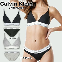 カルバン・クライン　ランジェリー カルバンクライン レディース 下着 ブラ&ビキニ ショーツ Calvin Klein 上下セット モダン コットン セットアップ インナー カップ付き 女性 パンツqf5650 f3787 [衣類] ユ00582