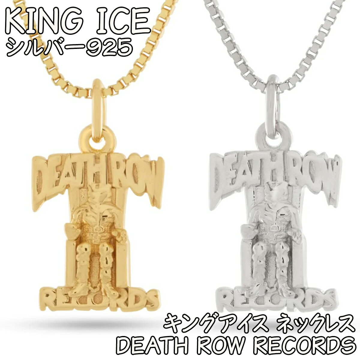 KING ICE LOACX lbNX X^[OVo[ 925 Vo[ `F[ fXER[h DEATH ROW RECORDS X KING ICE X^[OVo[ tCEFCg S lbNX lC[ANZT[]00582