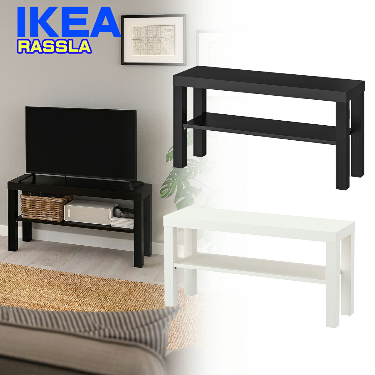 楽天市場】IKEA イケア(テレビ台・ローボード|収納家具 楽天市場】IKEA イケア(テレビ台・ローボード|収納家具