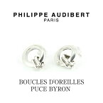 正規品 新作 Philippe Audibert フィリップ オーディベール BOUCLES D’OREILLES PUCE BYRON シルバーメタル ピアス PhilippeAudibert レディース[アクセサリー]