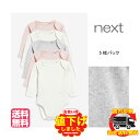 ネクスト ベビー NEXT エクリュ ピンク グレー 5枚パック 長袖 ボディスーツ 白 無地 子供服 ベビー服 パジャマ 女の子 ユニセックス 新生児 ベビーウェア ロンパース[衣類]