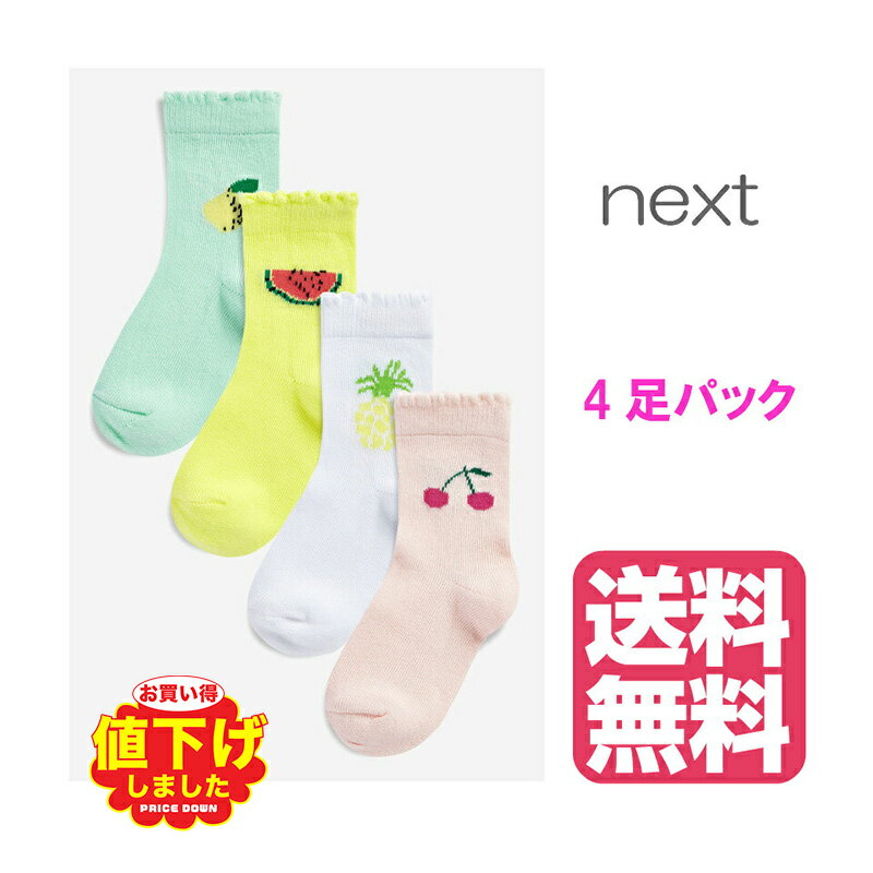 ネクスト ベビー服 女の子 ネクスト ベビー NEXT Multi フルーツ柄ソックス 4 足パック フルーツ柄 総柄 靴下 パジャマ ナイトウェア 子供服 ベビー服 女の子 ロンパース 新生児 0-24ヶ月 おでかけ [衣類]