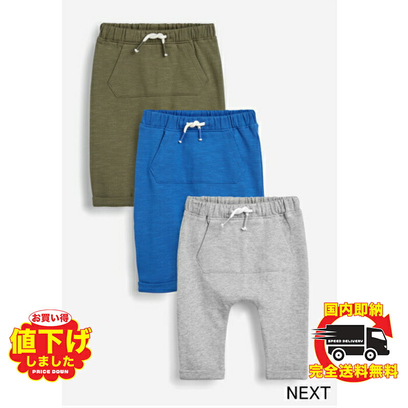 ネクスト ベビー NEXT ブライト ジョガーパンツ 3 枚パック ロングパンツ ジョガー スキニー 無地 子供服 ベビー服 男の子 女の子 ユニセックス ベビ...