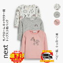 ネクスト　ベビー服 ネクスト ベビー NEXT モノクローム キャラクター柄トップス 3枚パック 長袖 Tシャツ ボーダー 子供服 ベビー服 女の子 新生児 ベビーウェア おでかけ ギフト プレゼント[衣類]