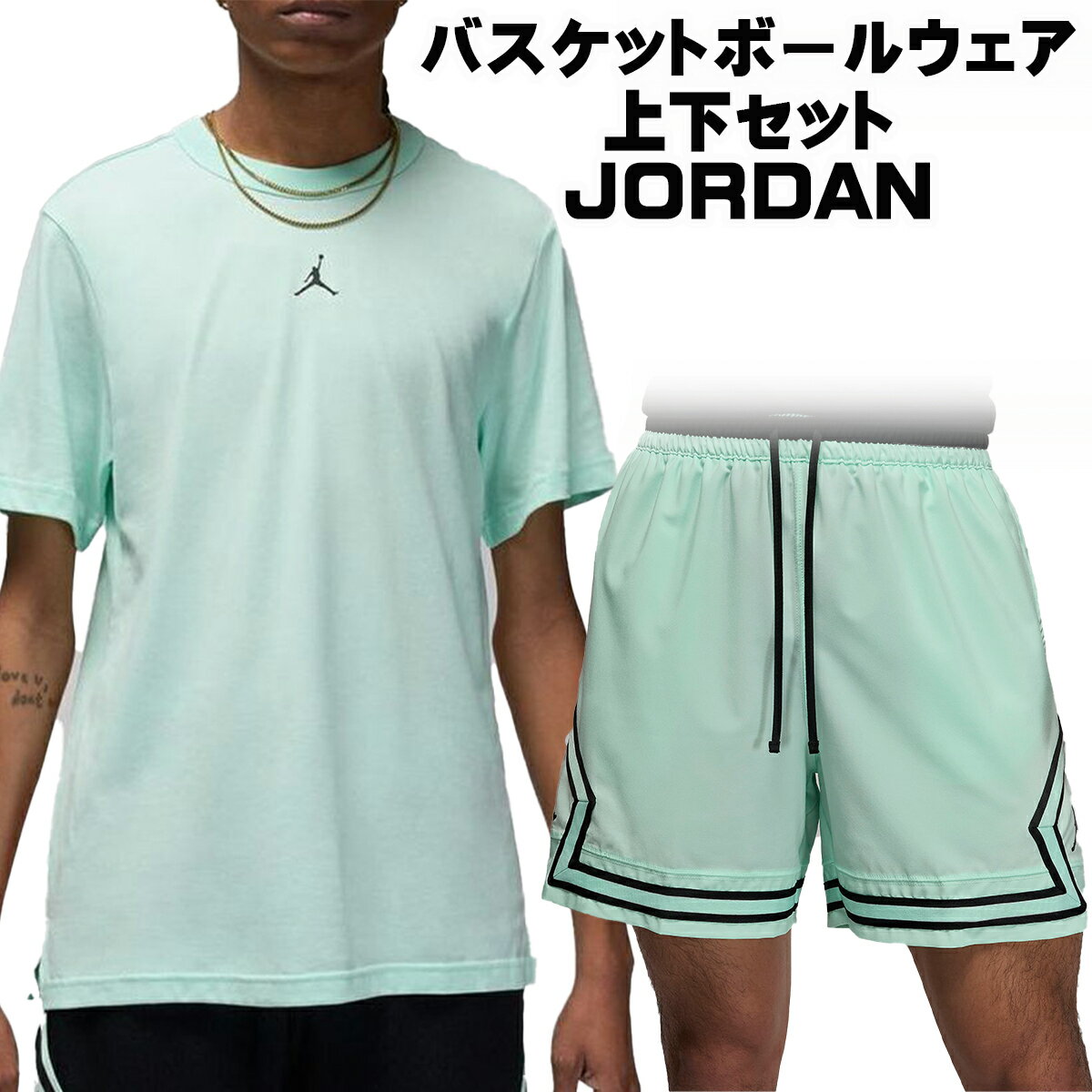 楽天市場】ジョーダン セットアップ メンズ(カラーグリーン)の通販 楽天市場】ジョーダン セットアップ メンズ(カラーグリーン)の通販