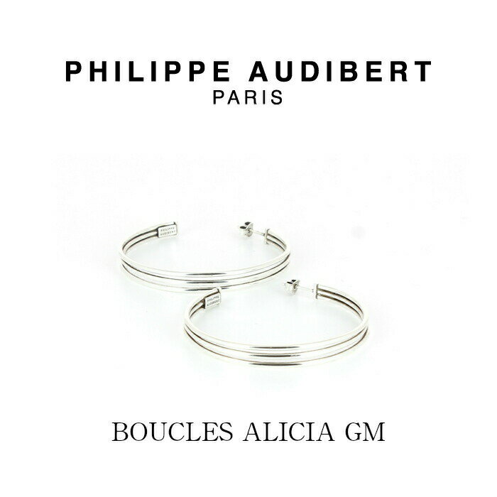 正規品 新作 Philippe Audibert フィリップ オーディベール BOUCLES ALICIA GM シルバーメタル ピアス PhilippeAudibert レディース