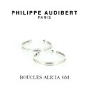 正規品 新作 Philippe Audibert フィリップ オーディベール BOUCLES ALICIA GM シルバーメタル ピアス PhilippeAudibert レディース アクセサリー