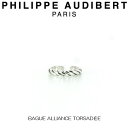 フィリップ オーディベール Philippe Audibert BAGUE ALLIANCE TORSAD?E リング アライアンス ツイスト シルバーメタル リング 指輪 レディース 