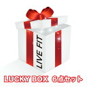 リブフィット LIVE FIT ラッキーボックス lucky box MEN’S トップス パンツ アウター キャップ メンズ 筋トレ ジム ウエア スポーツウェア フィジーク イギリス 正規品 福袋[衣類]