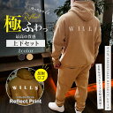 パーカー ジョガーパンツ メンズ セットアップ 上下セット オーバーサイズ ESSENTIALS REFLECT HOODIE PANTS 裏起毛 プルオーバー スウェット WILLS FITNESS ウィルズ フィットネス ユ00572