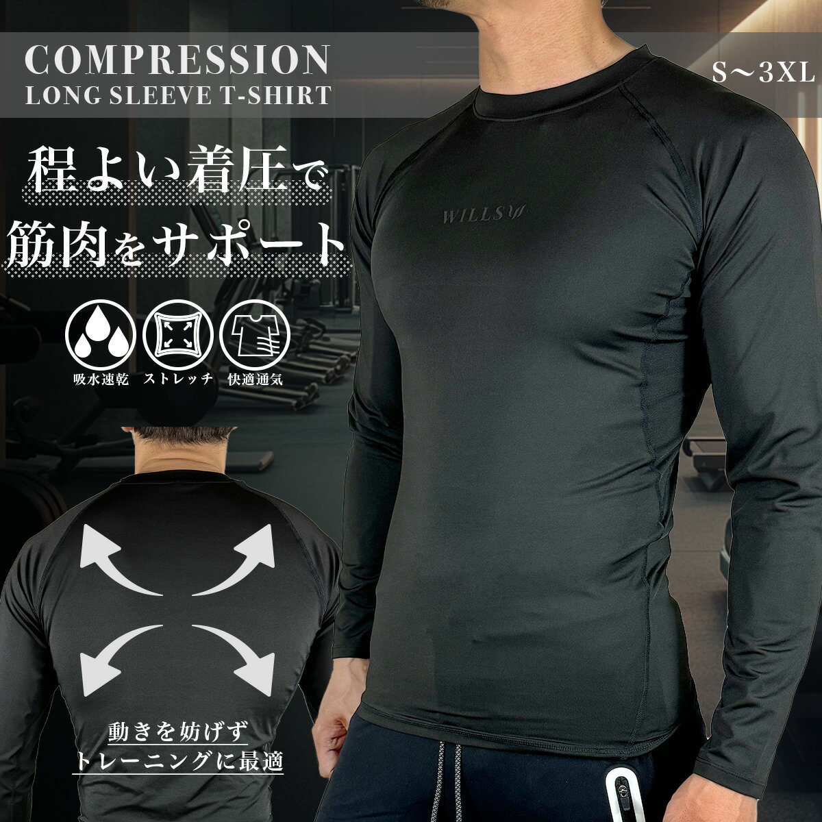 楽天市場】コンプレッションインナー(メンズファッション)の通販 楽天市場】コンプレッションインナー(メンズファッション)の通販