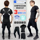 トレーニングウェア メンズ 上下 半袖 3点セット スポーツウェア ストレッチ セットアップ ジムウェア Tシャツ ショーツ レギンス コンプレッション 着圧 ...