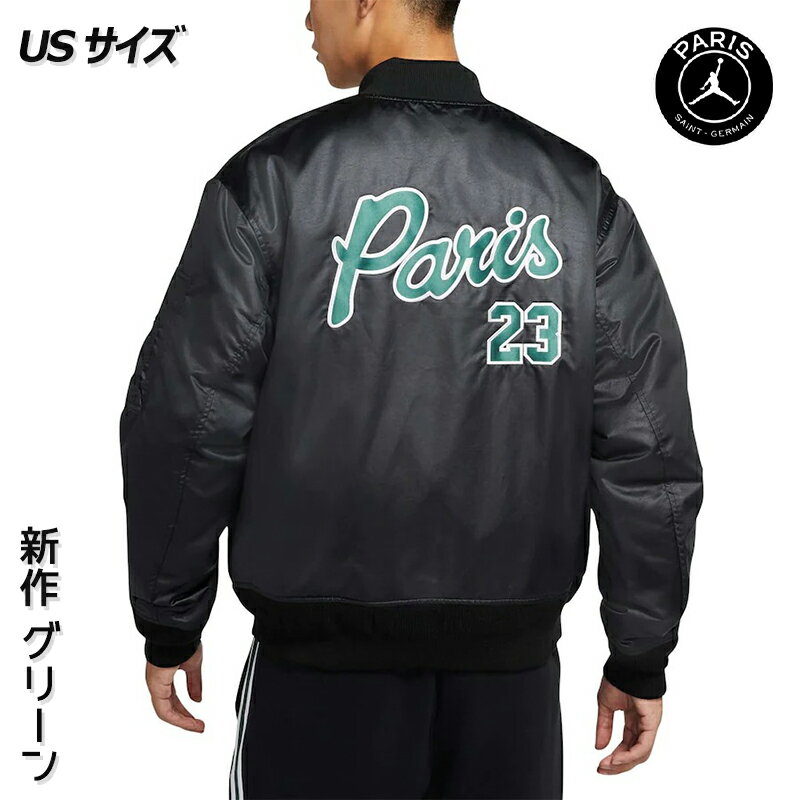 ジョーダン パリサンジェルマン コラボ JORDAN PSG MA-1ジャケット グリーン USサイズ アウター ロゴ トップス メンズ ユニセックス ナイキ Jordan ジョーダン 正規品 DB6492 衣類 ユ00572