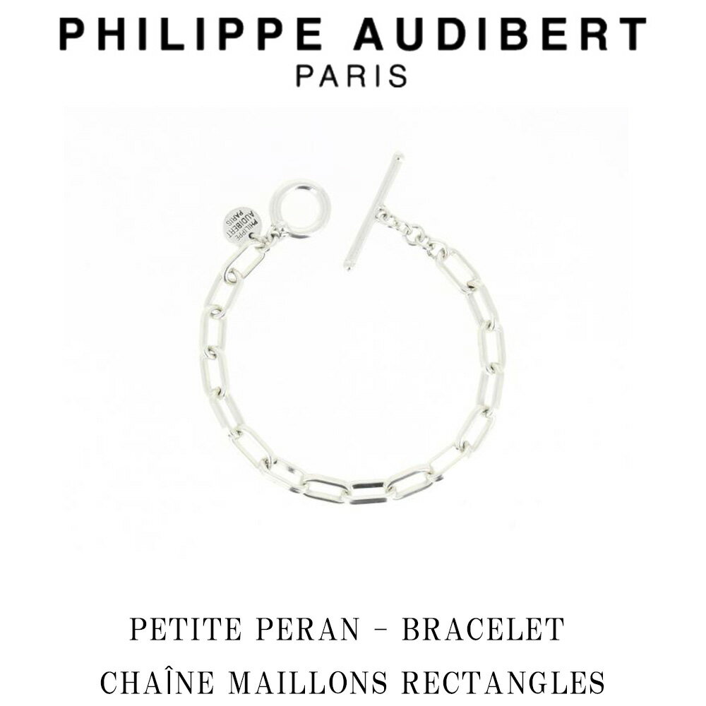 フィリップ オーディベール フィリップ オーディベール Philippe Audibert PETITE PERAN BRACELET CHANE MAILLONS RECTANGLES ピティート ペラン プチ シルバー ブレスレット PhilippeAudibert レディース [アクセサリー]