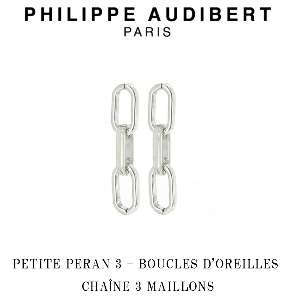 フィリップ オーディベール Philippe Audibert PETITE PERAN 3 BOUCLES DOREILLES CHANE 3 MAILLONS ピティート ペラン プチ シルバーメタル 2個セット ピアス PhilippeAudibert レディース