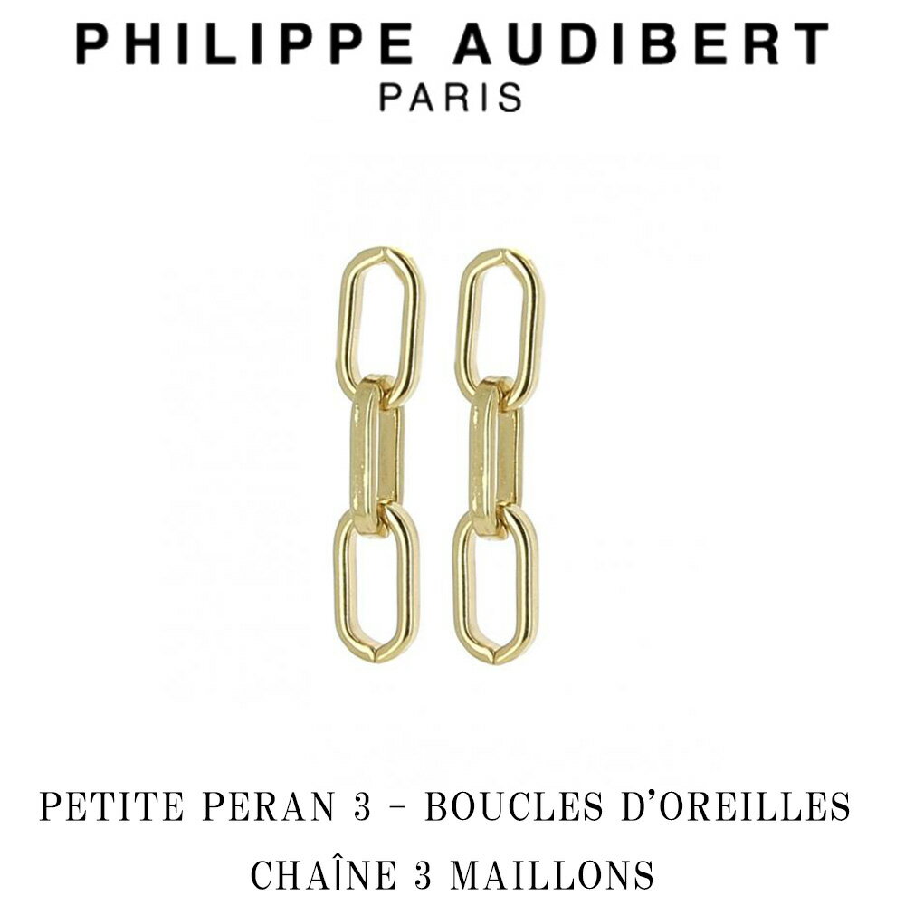 フィリップ オーディベール Philippe Audibert 24K PETITE PERAN 3 BOUCLES DOREILLES CHANE 3 MAILLONS ピティート ペラン プチ ゴールドメタル 2個セット ピアス PhilippeAudibert レディース