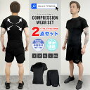 トレーニングウェア メンズ 上下 半袖 2点セット スポーツウェア ストレッチ セットアップ ジムウェア Tシャツ ショーツ コンプレッション 着圧 WILLS...