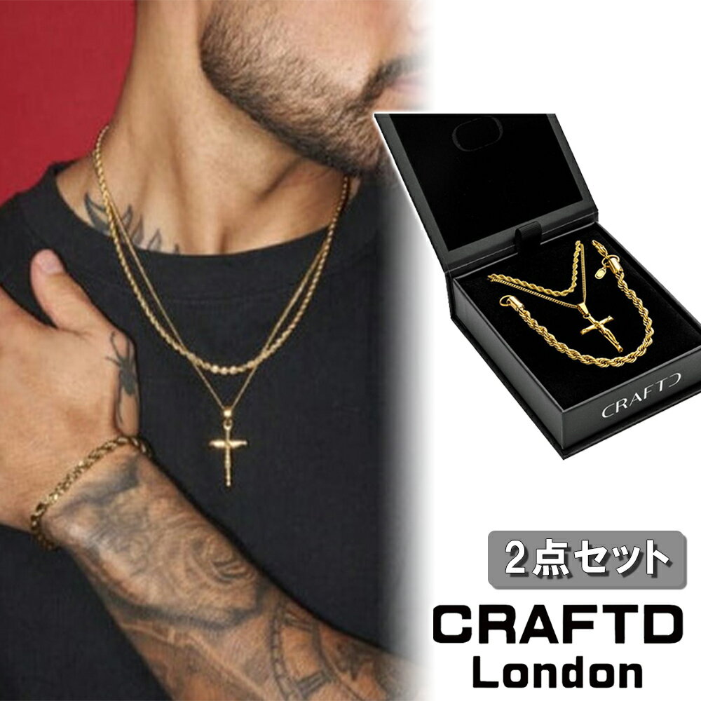 CRAFTD London クラフトロンドン 3点セット ネックレス ブレスレット CRUCIFIX GIFT SET GOLD ギフトセット ゴールド 金 1...
