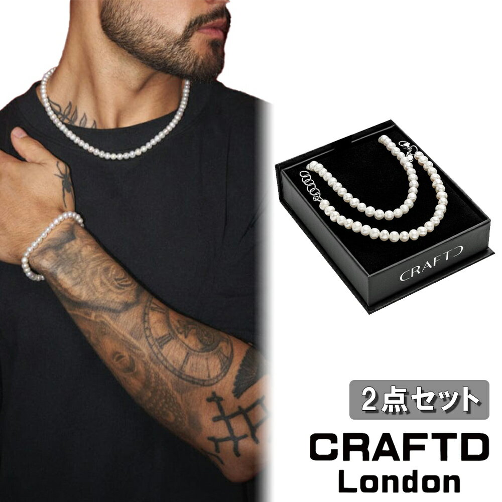 CRAFTD London クラフトロンドン 2点セット ネックレス ブレスレット PEARL GIFT SET SILVER ギフトセ..