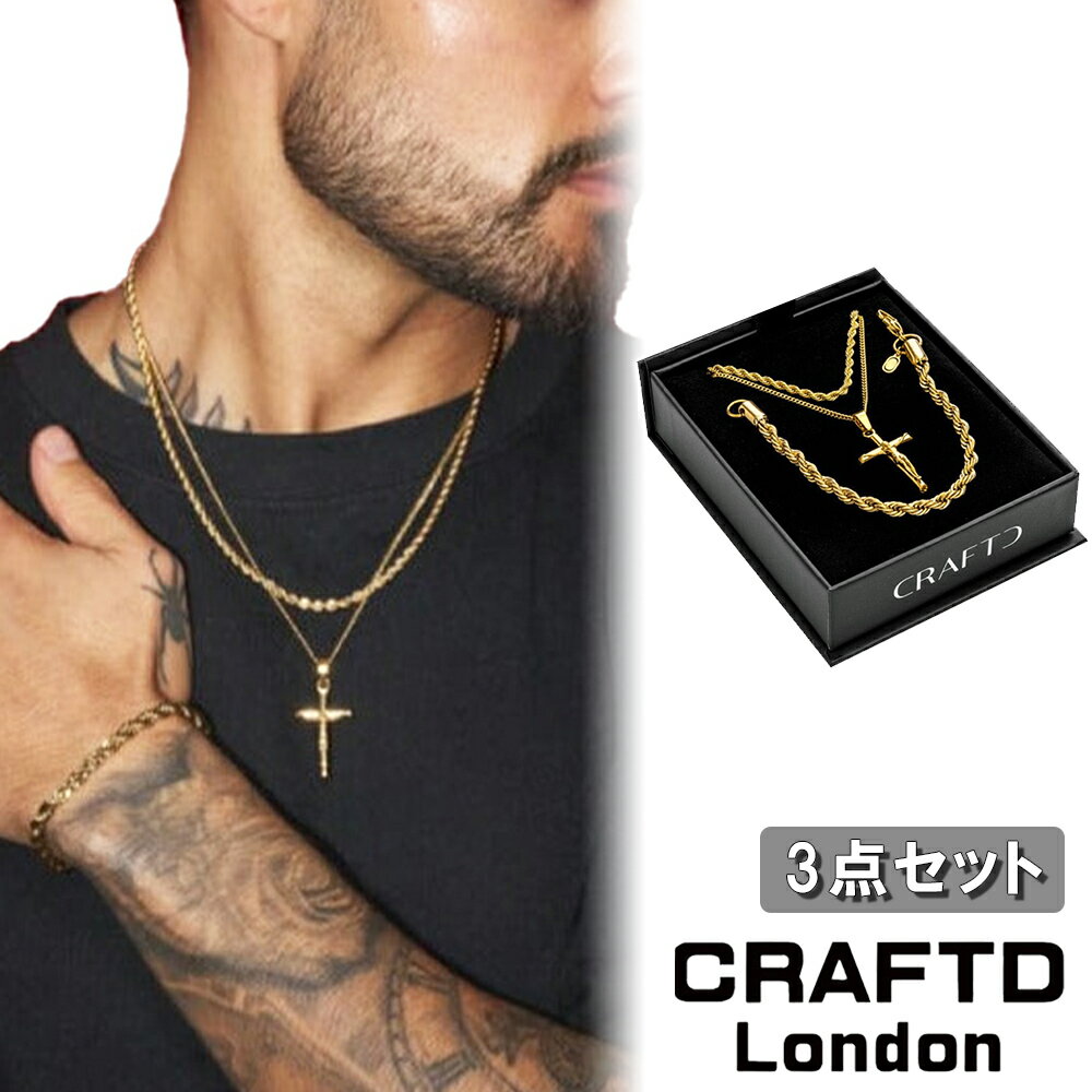 CRAFTD London クラフトロンドン 3点セット ネックレス ブレスレット CRUCIFIX GIFT SET GOLD ギフトセット ゴールド 金 1...