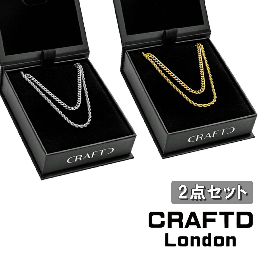 CRAFTD London クラフトロンドン 2点セット ネックレス ブレスレット CUBAN ＆ ROPE CHAIN GIFT SET 3M..