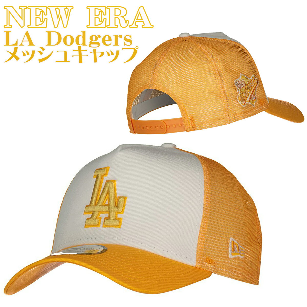 ニューエラ メッシュ キャップ ドジャース NEW ERA Style Activist Los Angeles Dodgers オレンジ メンズ ユニセックス 正規品 [帽子]ユ00572