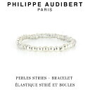 フィリップ オーディベール Philippe Audibert PERLES STRIES BRACELET LASTIQUE STRI ET BOULES パールズ ストライズ HOMME オム シルバーメタル ブレスレット PhilippeAudibert メンズ アクセサリー