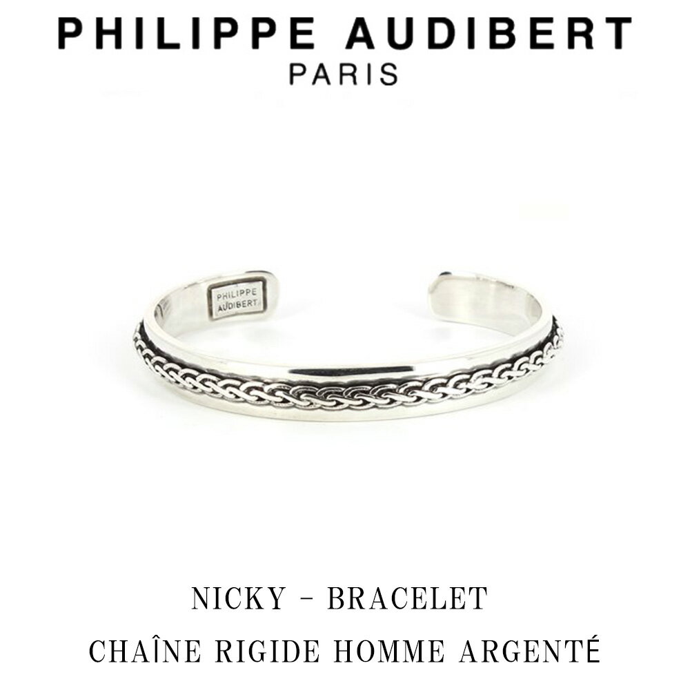 フィリップ オーディベール Philippe Audibert NICKY BRACELET CHANE RIGIDE HOMME ARGENT ニッキー HOMME オム シルバーメタル ブレスレット PhilippeAudibert メンズ