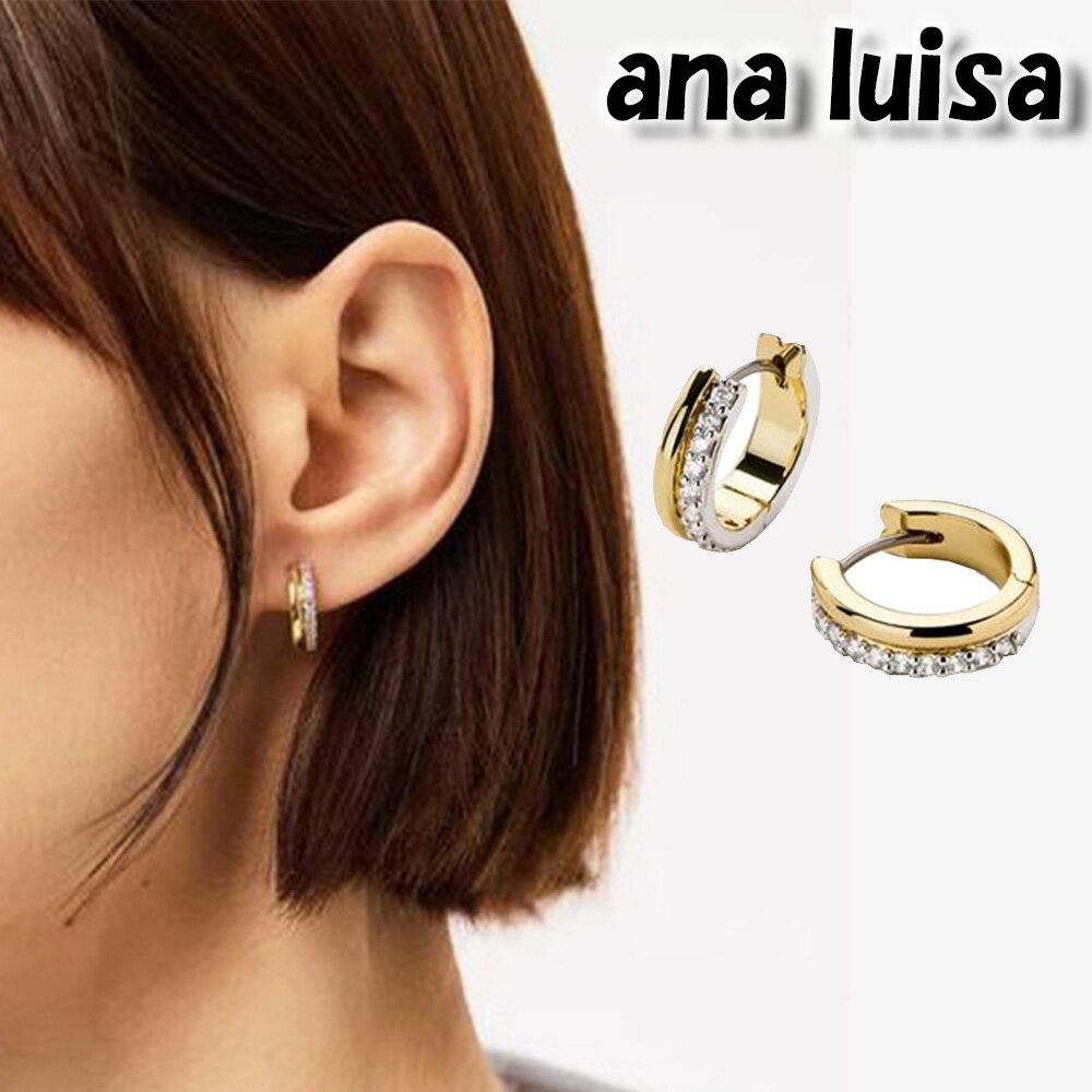 ana luisa アナルイサ ピアス 14K ASHER PAVE Huggie Earrings ゴールド シルバー 金 銀 バイカラー 低刺激性 アクサセ...