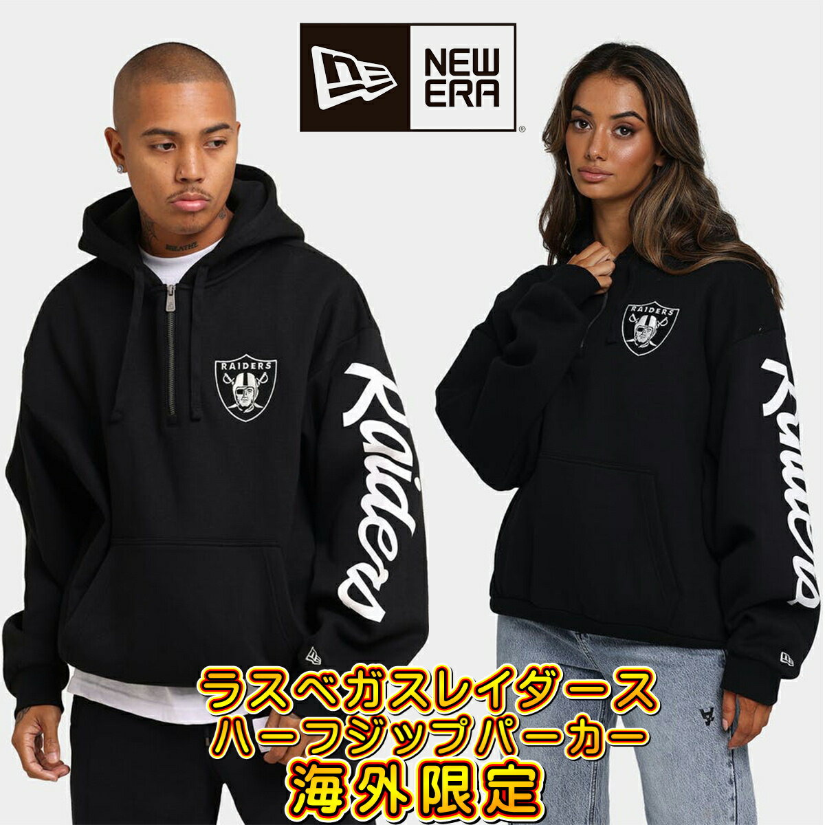 ニューエラ NEW ERA 海外限定モデル ペアルック パーカー スウェット ロゴ ハーフジップ Las Vegas Raiders Sleeve Script Hoodie ラスベガスレイダース メンズ ユニセックス 正規品 衣類