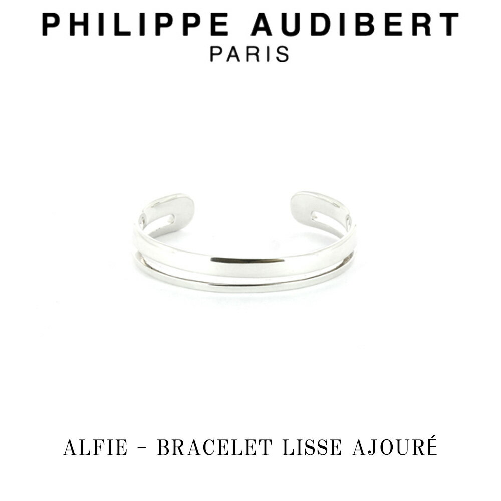 フィリップ オーディベール フィリップ オーディベール Philippe Audibert ALFIE BRACELET LISSE AJOUR アルフィー シルバー ブレスレット PhilippeAudibert レディース [アクセサリー]