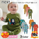 ネクスト　ベビー服 ネクスト スリープウェア 3枚パック ベビー NEXT ロンパース 足カバー付き 動物 スリープスーツ カバーオール 長袖 ベビー服 男の子 プレゼント 出産祝い 退院着 ギフト 新生児[衣類]