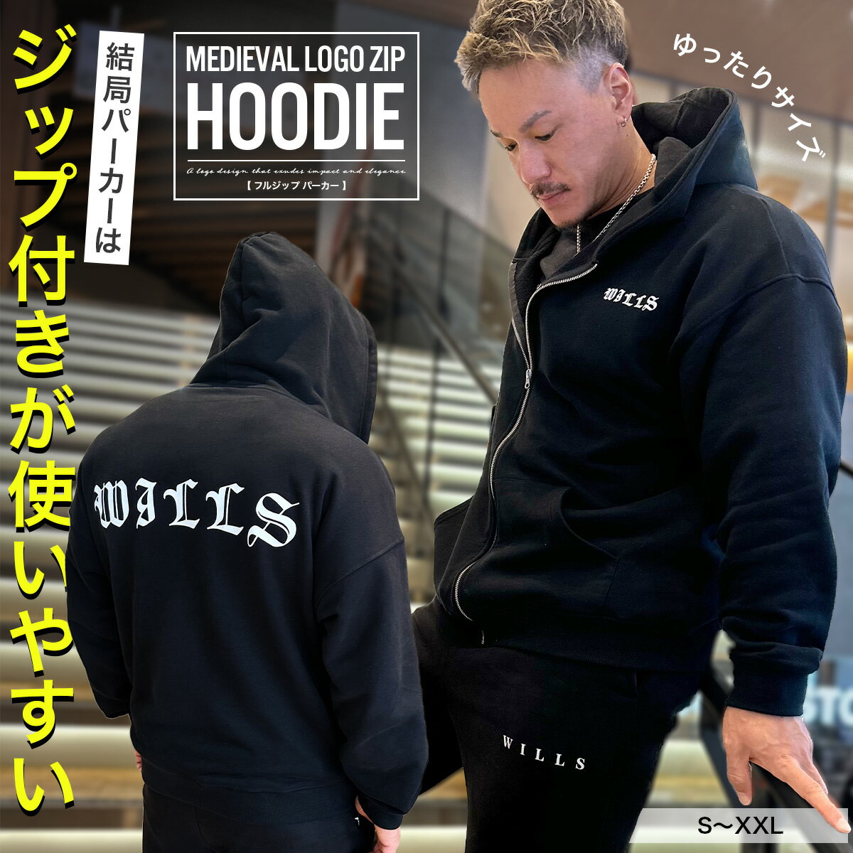 パーカー メンズ オーバーサイズ ジップ フーディー MEDIEVAL LOGO OVERSIZED ZIP HOODIE バックプリント 筋トレ WILLS FITNESS ウィル..