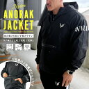 ジャケット メンズ マウンテン アノラック パーカー ANORAK JACKET WILLS FITNESS ウィルズ フィットネス 筋トレ ジム ウエア スポーツウェア ナイロン VANQUISH FITNESS ユ00572