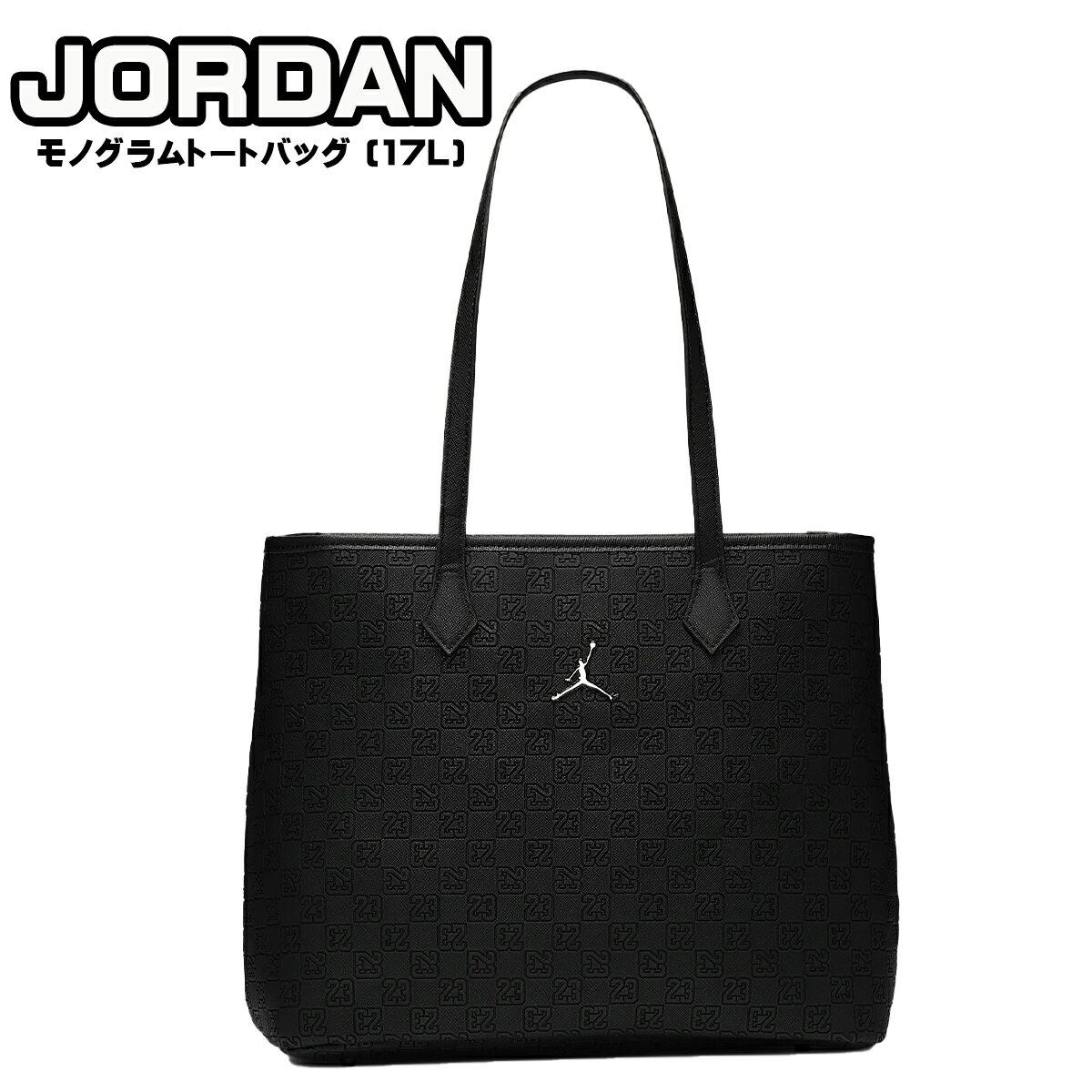 楽天市場】ジョーダン トート バッグ(シリーズジョーダン 楽天市場】ジョーダン トート バッグ(シリーズジョーダン