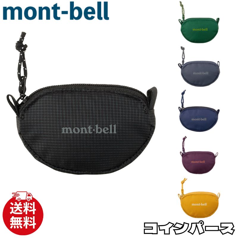 モンベル 小銭入れ mont-bell コインパース 財布 カードケース コインケース 1133374 ユ00582