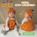 ハロウィン 衣装 子供 かぼちゃ 4 ベビー ハロウィーン Halloween 仮装 帽子 セット ロンパース カバーオール ベビー服 コスチューム コスプレ 写真撮影 記念写真 男の子 女の子 ギフト プレゼント