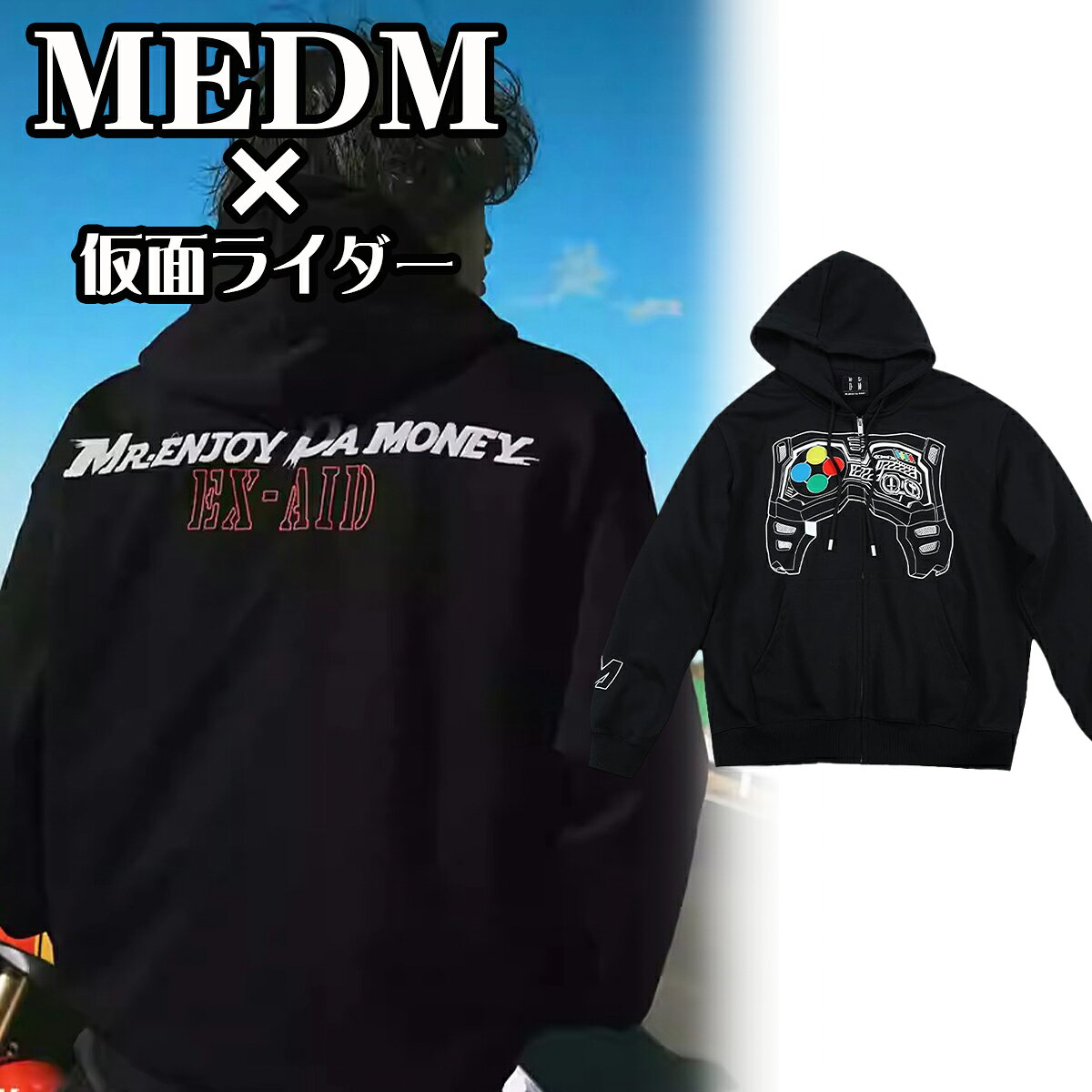 ■ブランド■ MEDM ミスターエンジョイダマネー ■カラー■ ・ブラック ■サイズ■ ・S.M.L.XL.XXL サイズ表は画像でご確認ください。 ■ブランド紹介■ MR. ENJOY DA MONEY (ミスター・エンジョイ・ダ・マネー) 中国発の新鋭ストリートウェアブランド。 中華圏を中心に活躍するレコードレーベル 88rising に所属するヒップホップグループ、 Higher Brothers のメンバー KNOWKNOW が手掛ける M.E.D.M 。 相方は" AFGK ( A FEW GOOD KIDS ) "を手掛けるリーダー Masiwei 。 低価格、高品質の圧倒的なコストパフォーマンスから、両ブランド共に絶大な人気を誇っている。 ■■※重要※ お取引に関するご案内■■ 会社概要ページにてお取引に関するご案内をしておりますので必ずご確認・ご了承の上でご購入ください。ご購入前のご確認については楽天市場特約にて定められており、ご確認されていない場合でもご購入された時点で同意したものとみなされます。 ※当店ではお取り寄せ商品を多数取り扱っております。お取り寄せ商品はお届けまでにお時間がかかりますので、必ず配送日程をご確認の上でご購入いただきますようお願いいたします。