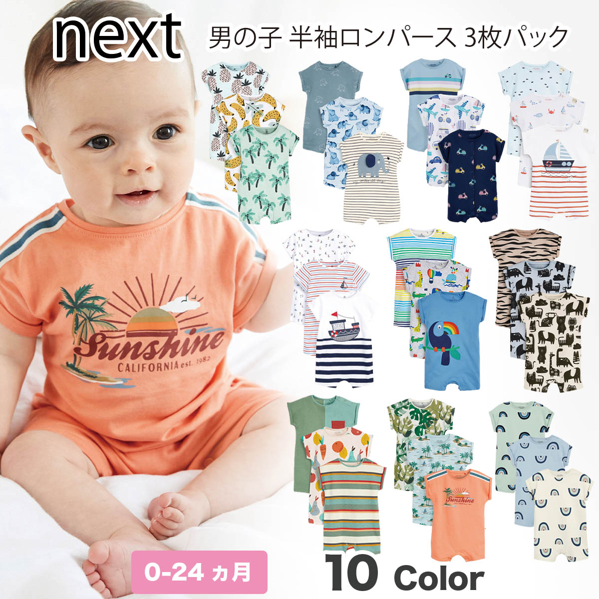 ネクスト　ベビー服 ネクスト ベビー NEXT 男の子 ロンパース 3 枚パック 10種 ボディスーツ 半袖 総柄 子供服 ベビー服 ユニセックス おでかけ[衣類]