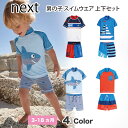 ネクスト　ベビー服 ネクスト ベビー NEXT 水着 男の子 ラッシュガード ショートパンツ 上下セット スイムウエア スイムスーツ サンセーフスーツ 半袖 水遊び プール 子供服 ベビー服 ベビーウェア [衣類]