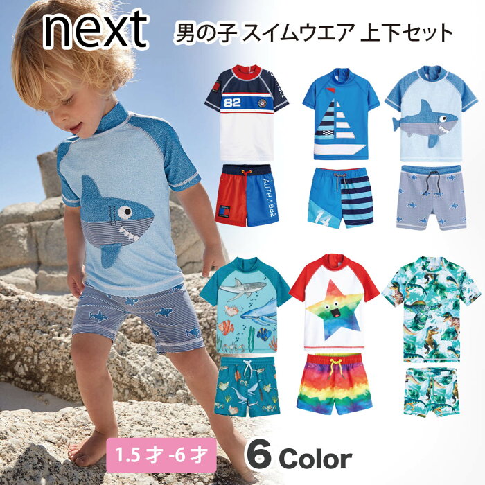 ネクスト ベビー NEXT 水着 男の子 ラッシュガード ショートパンツ 上下セット 恐竜 スイムウエア スイムスーツ サンセーフスーツ 半袖 水遊び プール 子供服 キッズ服 キッズウェア [衣類]