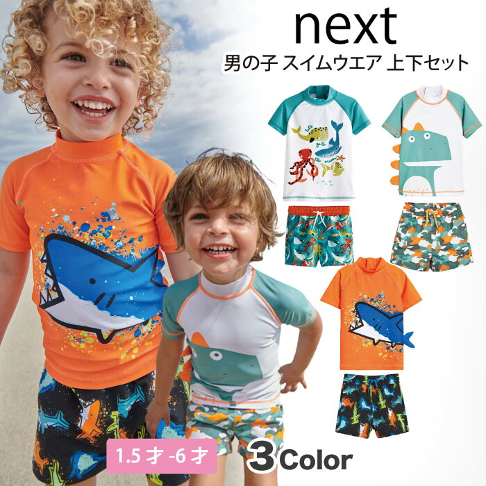 ネクスト ベビー NEXT 水着 男の子 ラッシュガード ショートパンツ 上下セット スイムウエア スイムスーツ サンセーフスーツ 半袖 水遊び プール 子供服 キッズ服 キッズウェア [衣類]