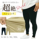チノパンツ メンズ スーパー ストレッチ パンツ WILLS FITNESS ウィルズ フィットネス Super Stretch Chinos Trousers...