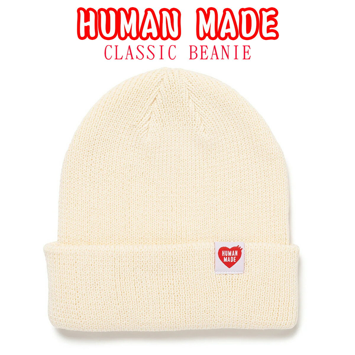 HUMAN MADE ニット帽 ヒューマンメイド CLASSIC BEANIE ビーニー 帽子 キャップ アクセサリー ロゴ メ..