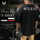 Tシャツ メンズ オーバーサイズ Tシャツ ビッグシルエット 五分丈 WILLS FITNESS ウィルズフィットネス CLASSIC LOGO BACK PRINT OVERSIZE T SHIRT 半袖 筋トレ ジム ウエア ユ00582