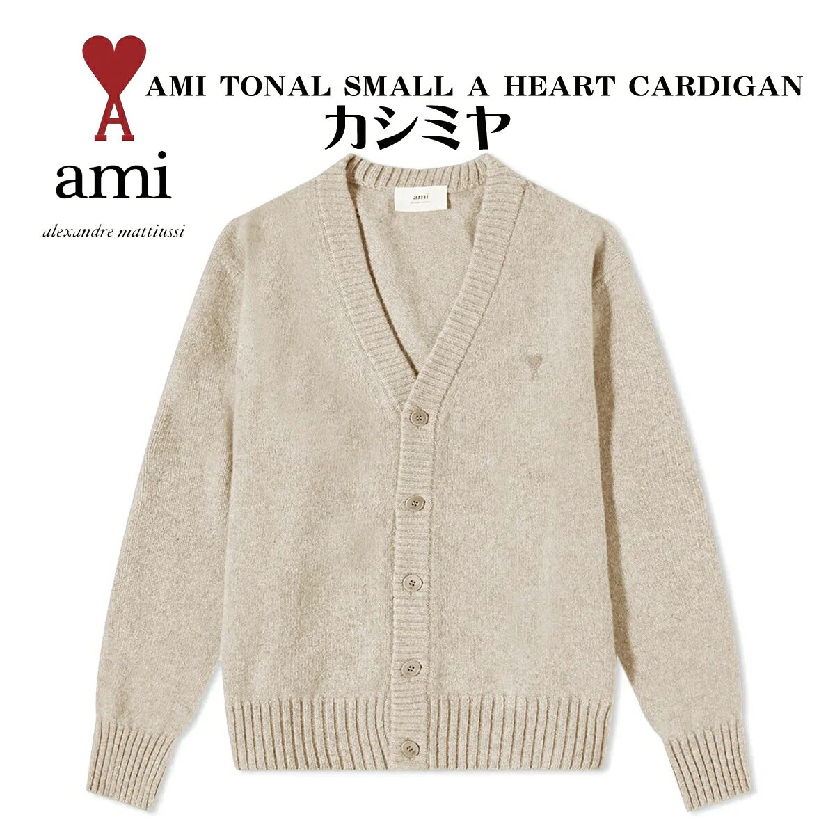 AMI Paris アミ パリス カーディガン クルーニット セーター AMI TONAL SMALL A HEART CARDIGAN スウェット メンズ レ...