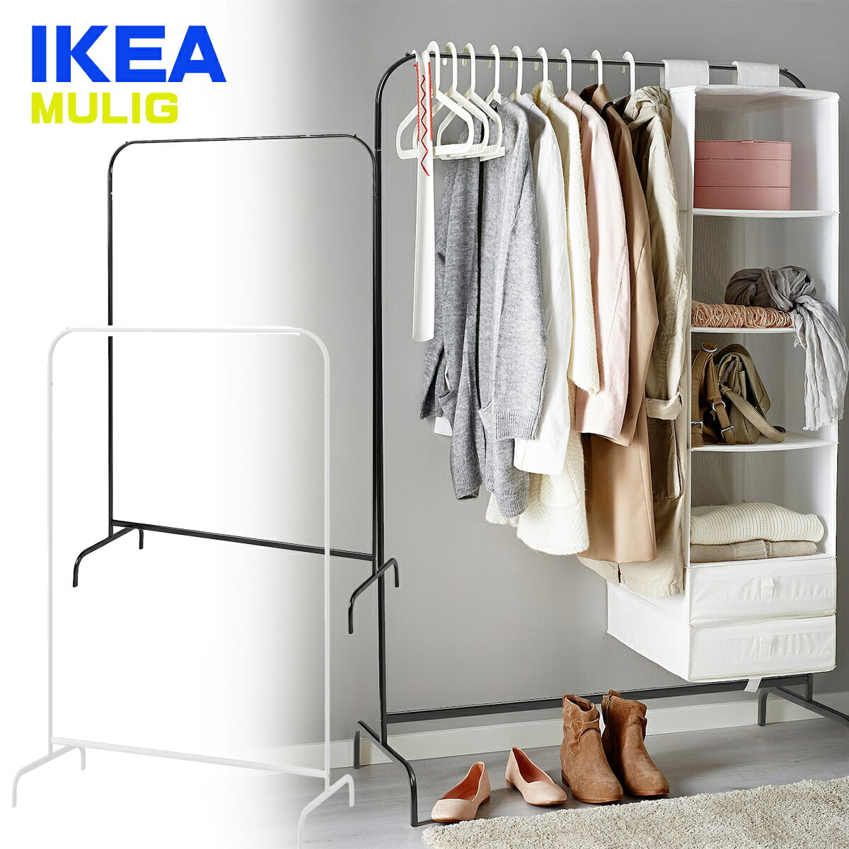 楽天市場】IKEA イケア シングルハンガーラック ポール洋服 楽天市場】IKEA イケア シングルハンガーラック ポール洋服