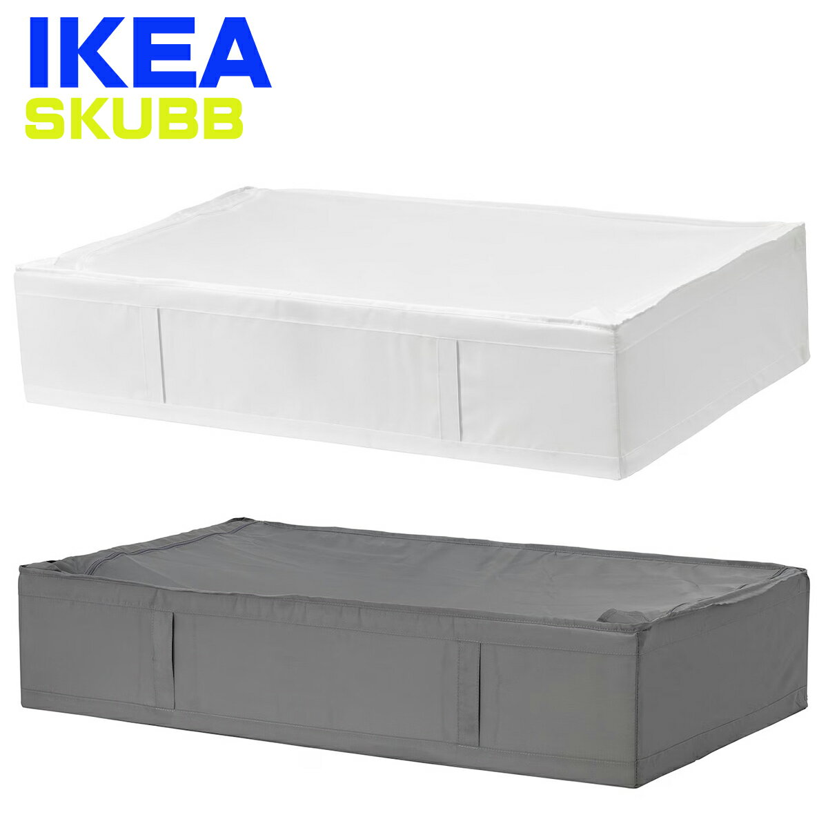 IKEA 収納ケース SKUBB 93x55x19cm スクッブ イケア ホワイト ダークグレー ユ00572のサムネイル