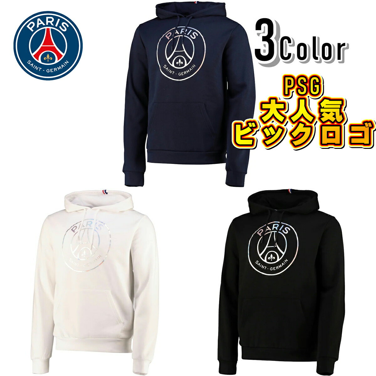 パリサンジェルマン PSG パーカー フリース グラフィックパーカー USサイズ スウェット ロゴ フリース プルオーバー トップス メンズ ユニセックス ナイキ Jordan ジョーダン 正規品 衣類