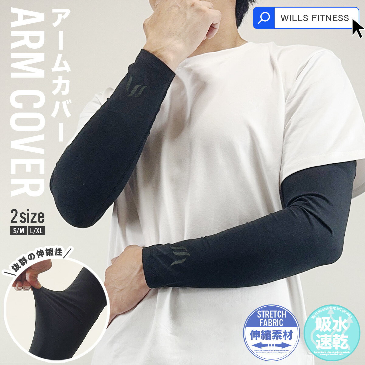 アームスリーブ メンズ 2個 セット アームカバー 腕カバー コンプレッション トレーニングウェア サポ..